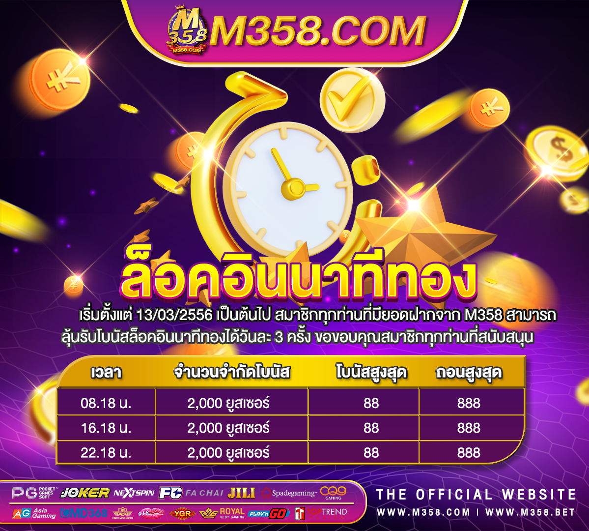 thaislotultra 88 เว็บสล็อต pg เว็บตรงวอลเลท